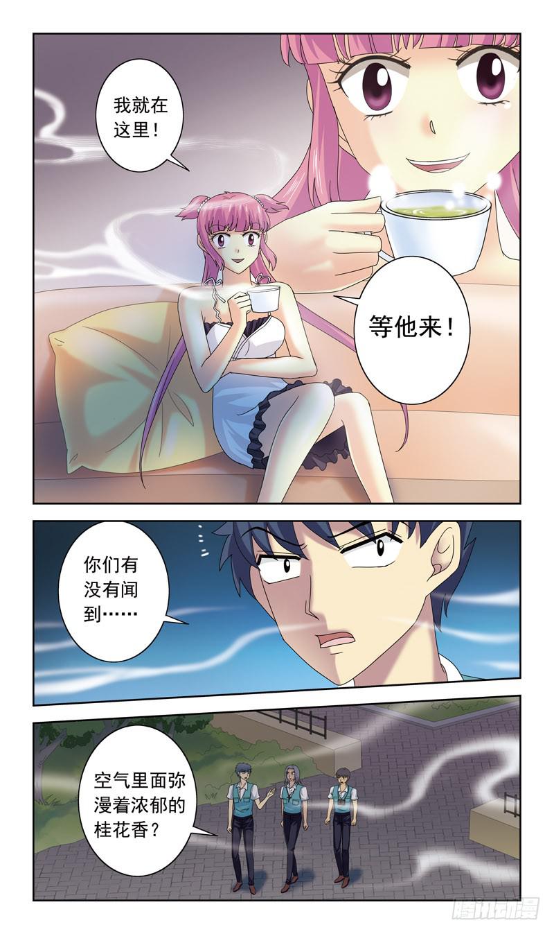 75话-也是妖怪？！8