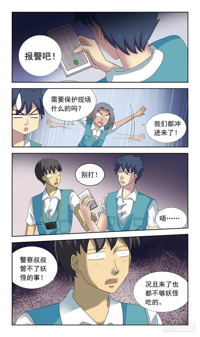 76话-凶杀案-上6