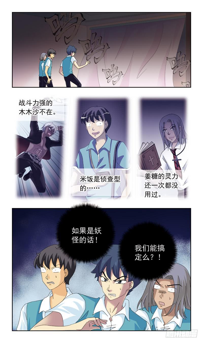 77话-凶杀案-下1