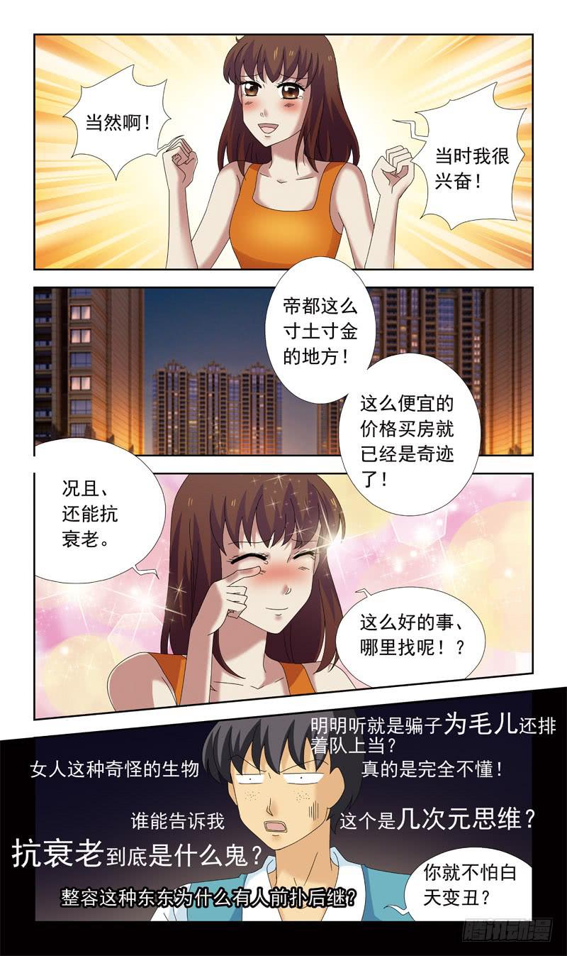 77话-凶杀案-下10