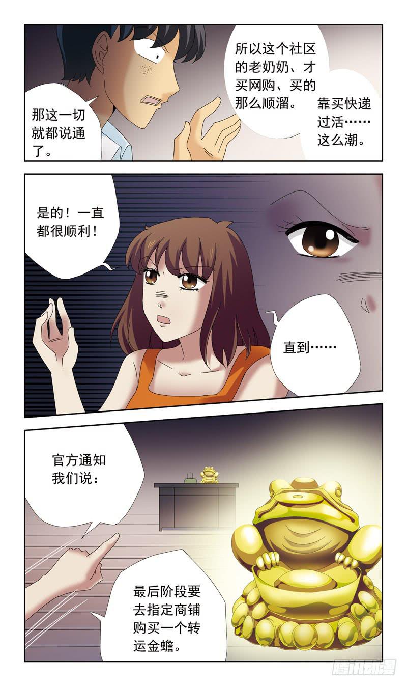77话-凶杀案-下12