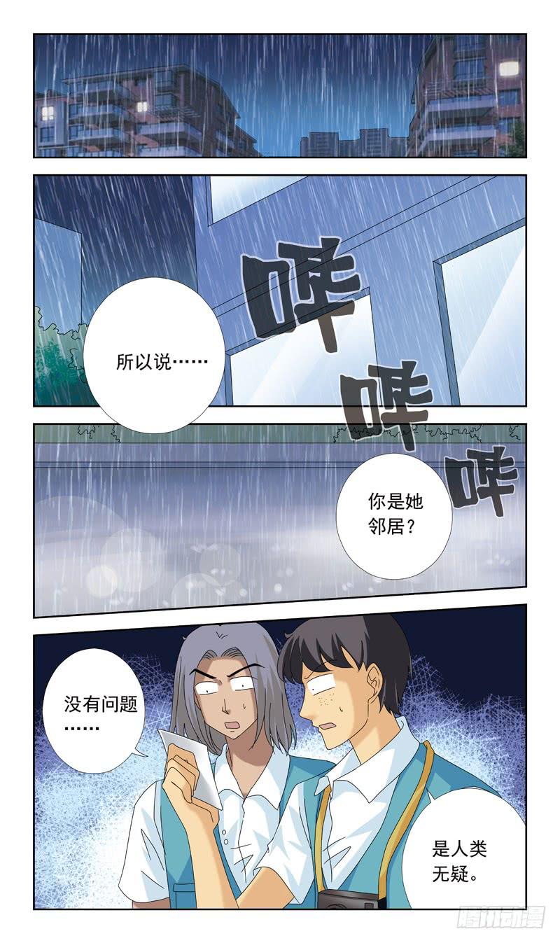 77话-凶杀案-下4