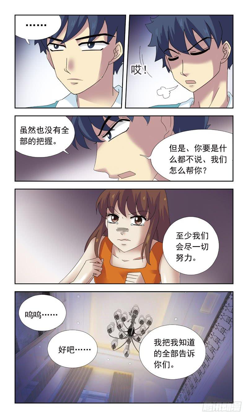 77话-凶杀案-下7
