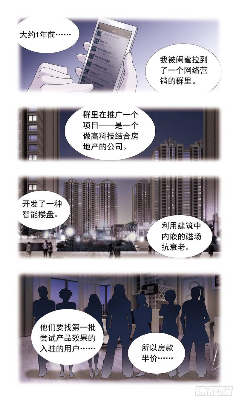 77话-凶杀案-下8
