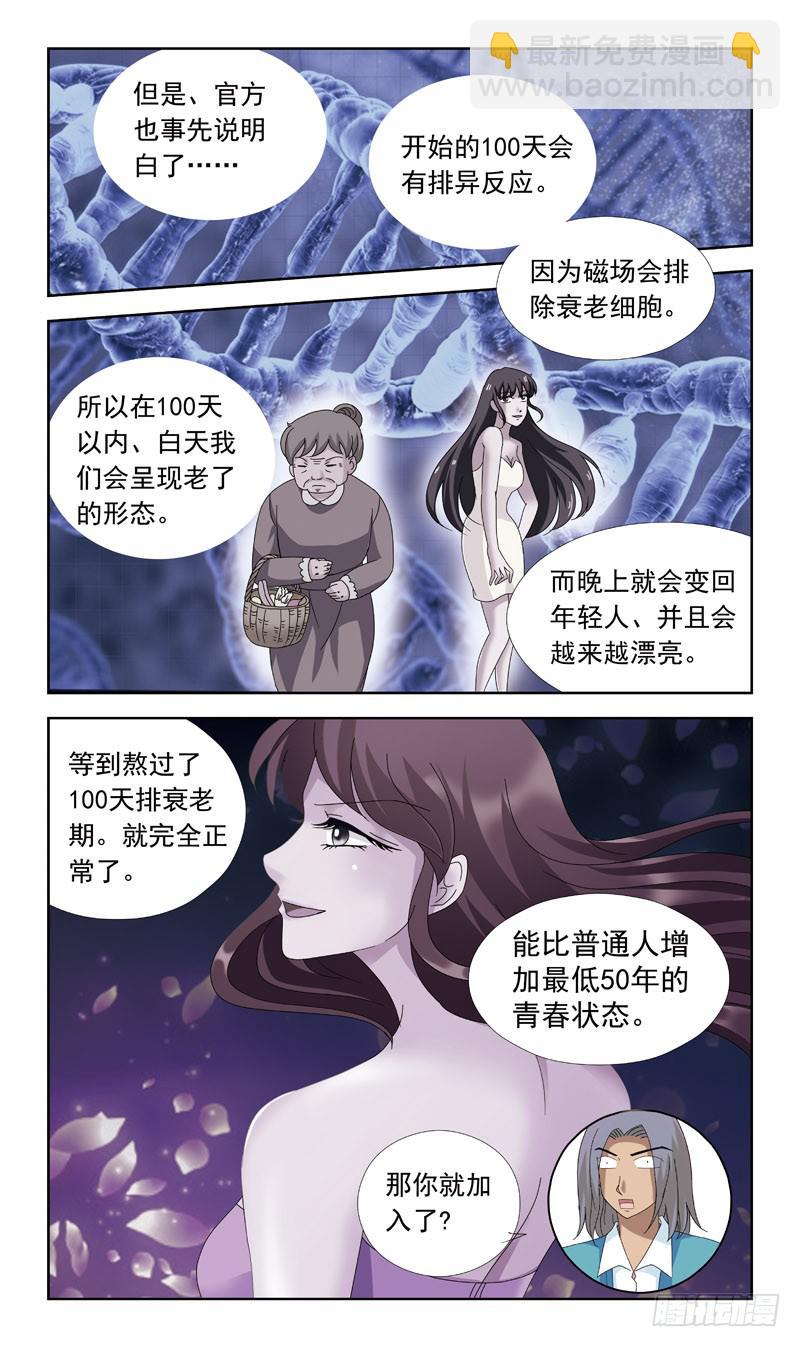 77话-凶杀案-下9
