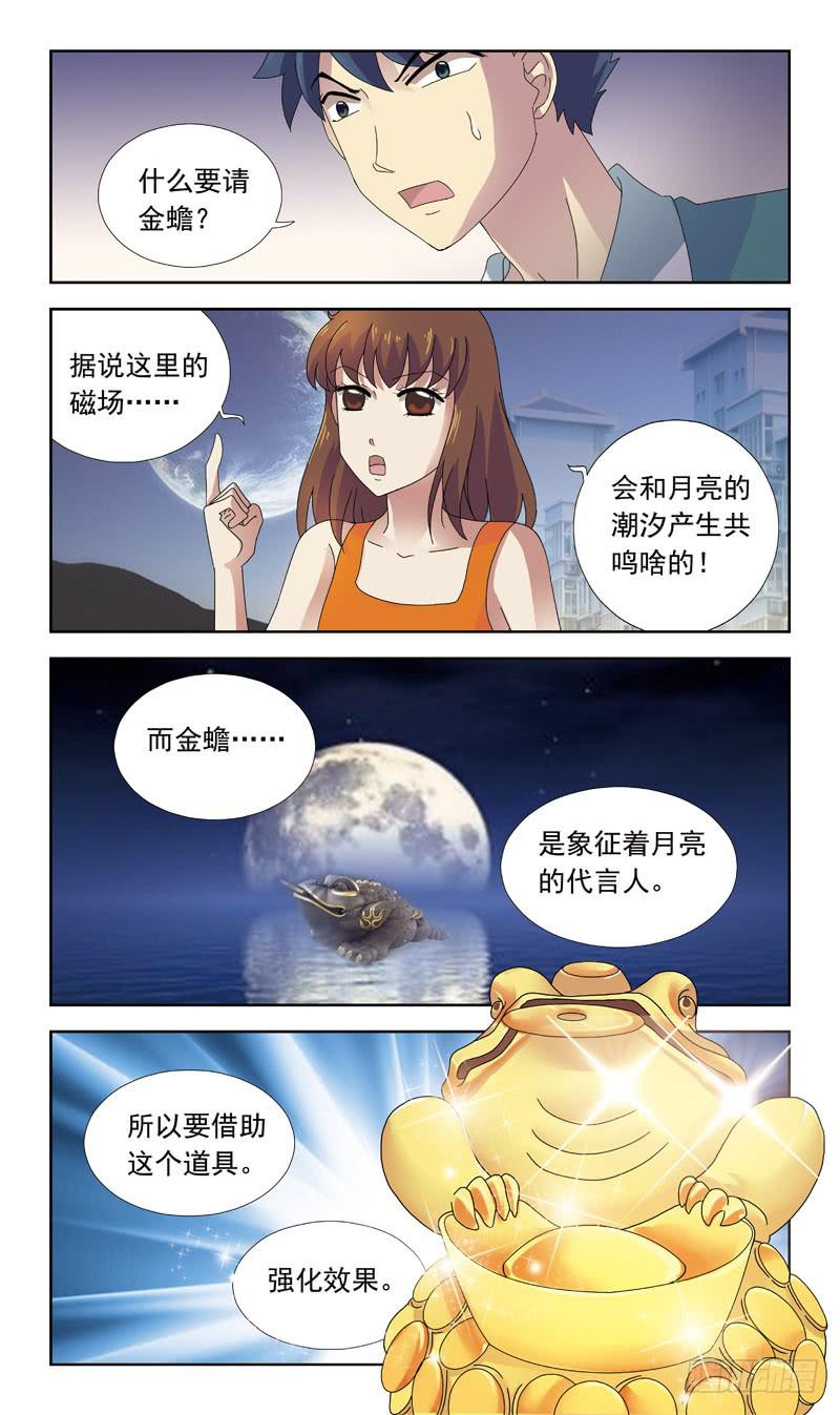 78话-目击1