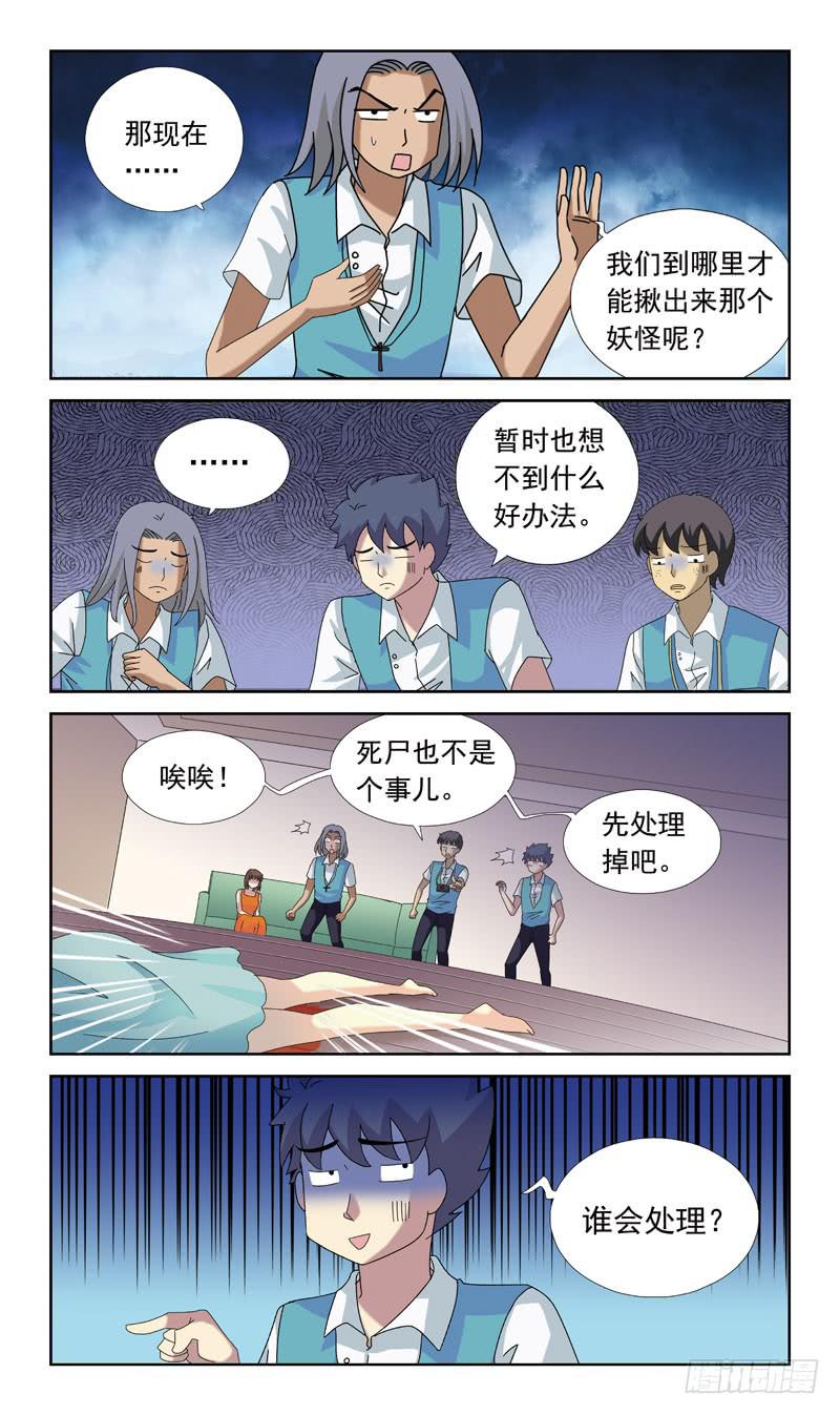 78话-目击10