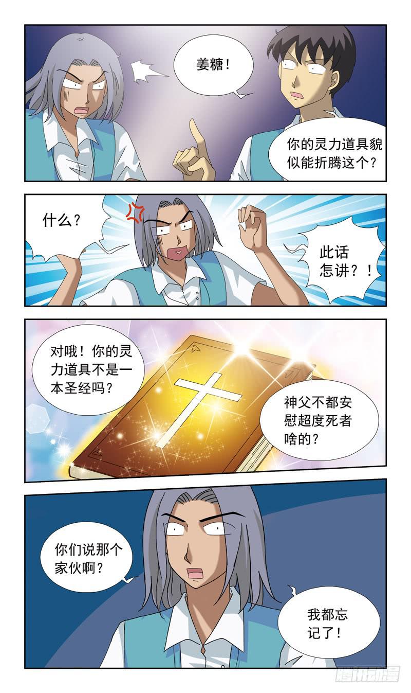 78话-目击11