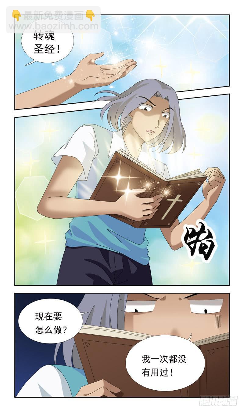 78话-目击12