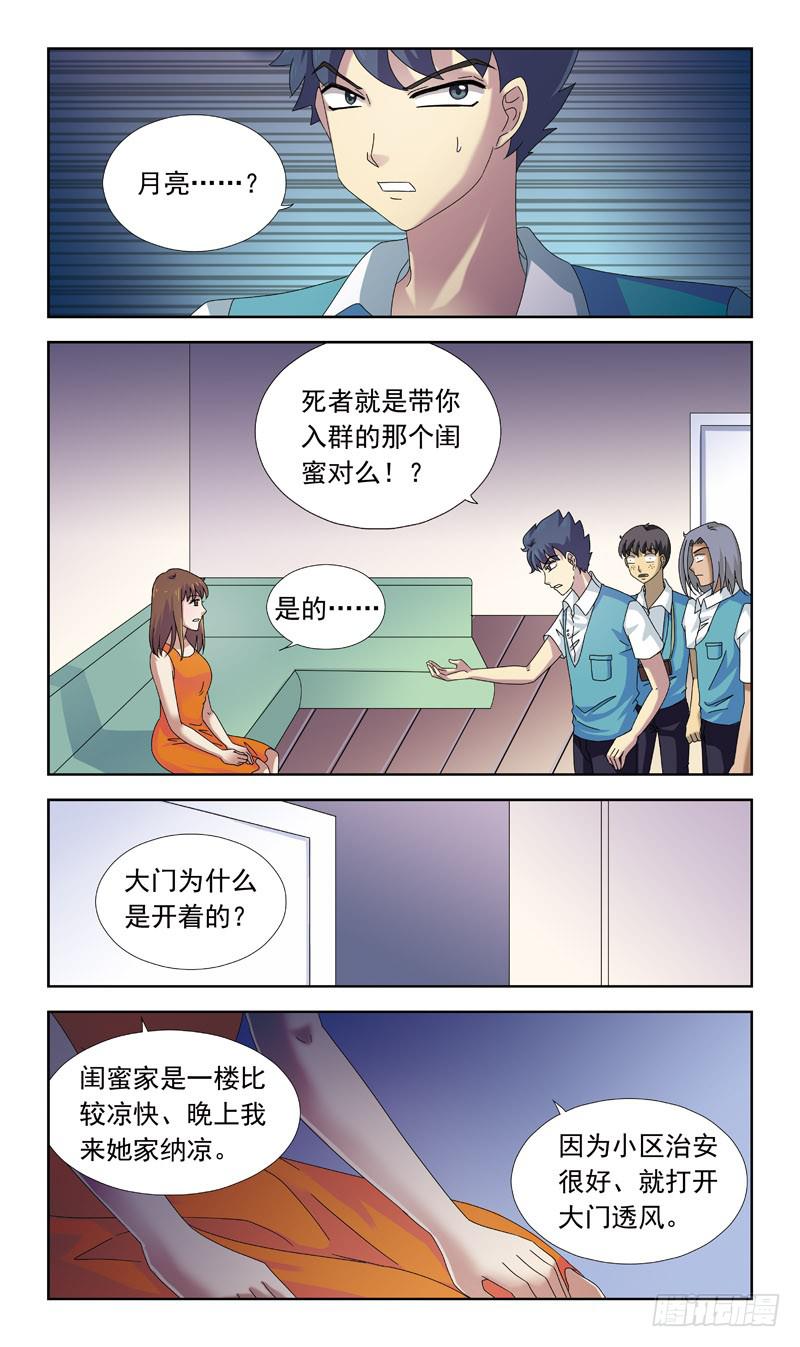 78话-目击2