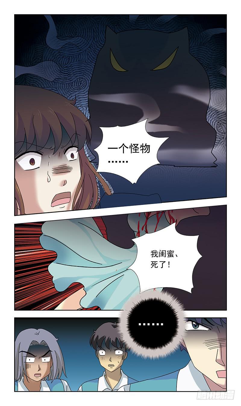 78话-目击4