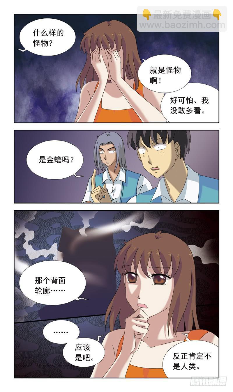 78话-目击5