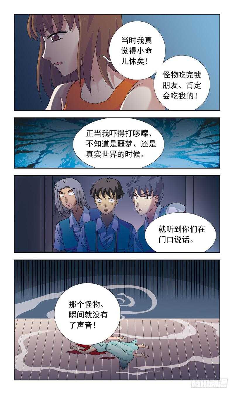 78话-目击7
