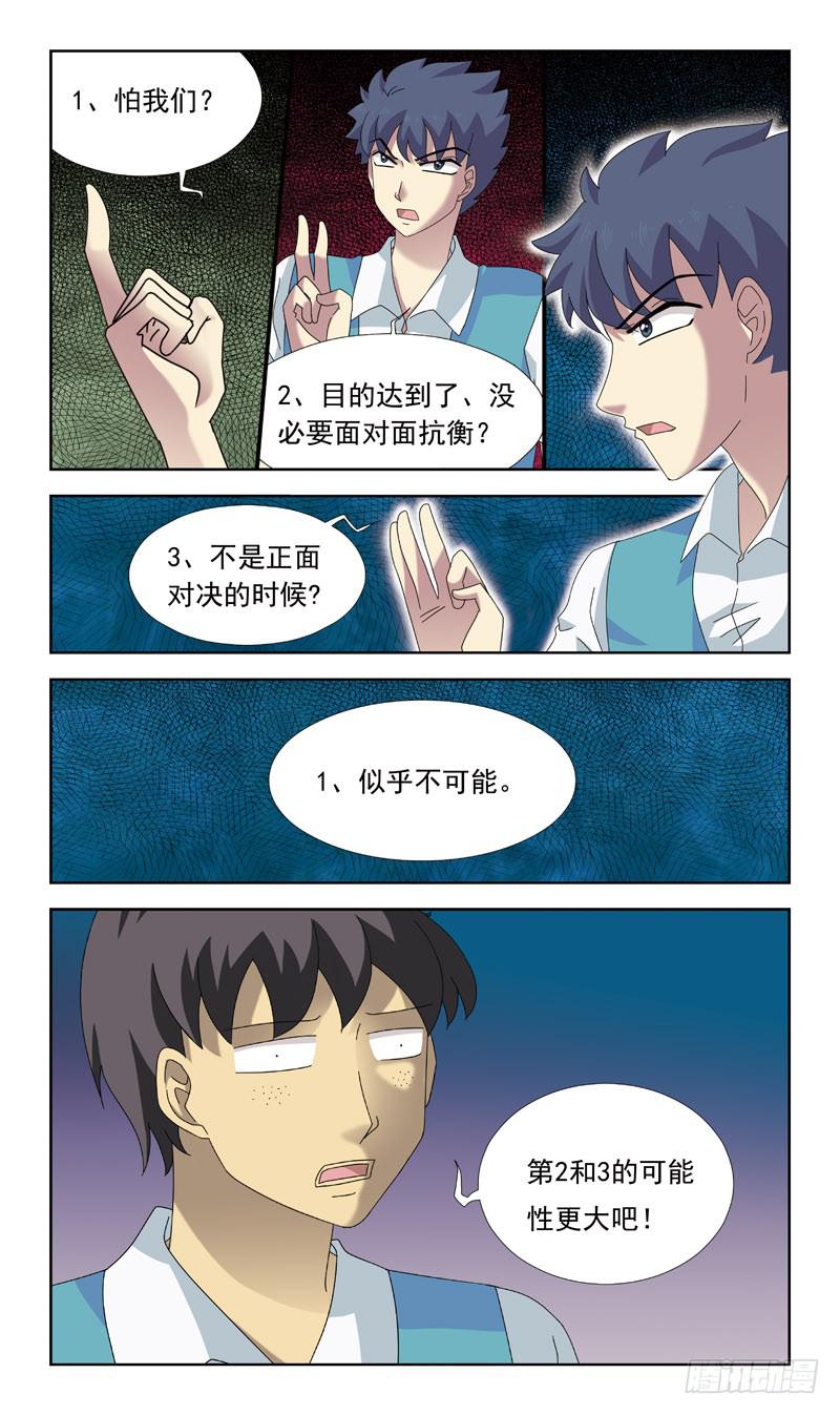 78话-目击9
