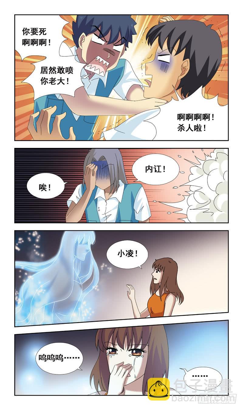 80话-超度3