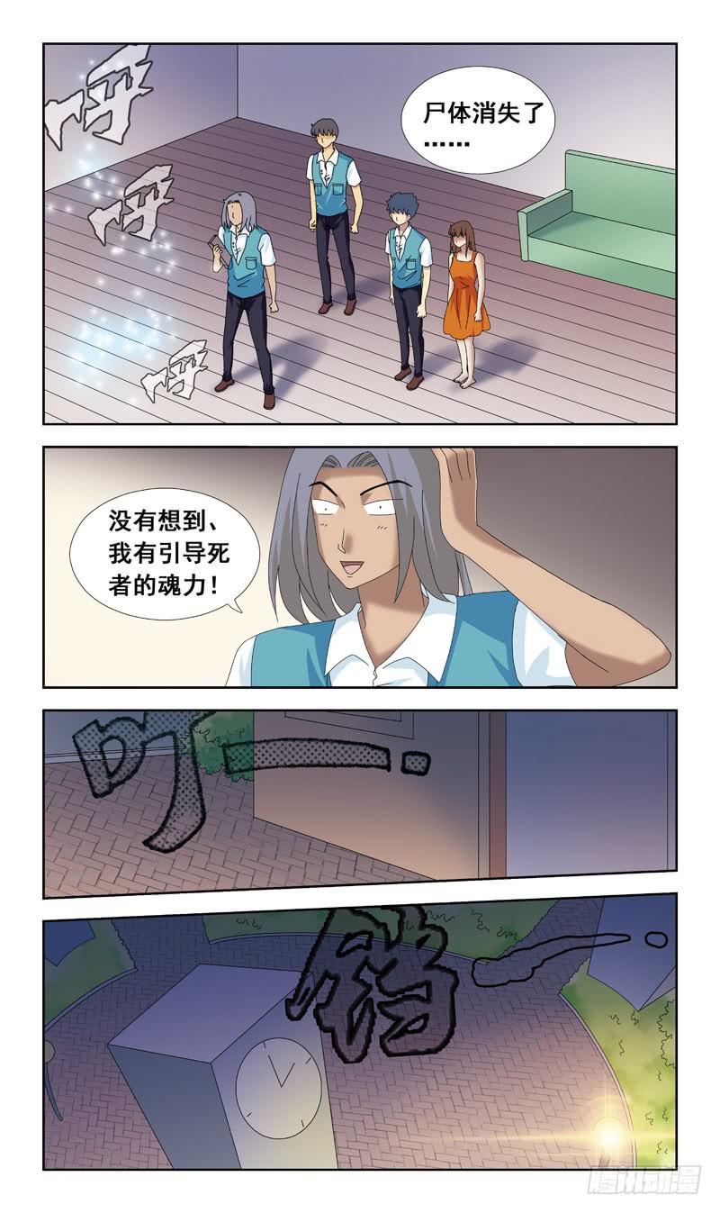 80话-超度6