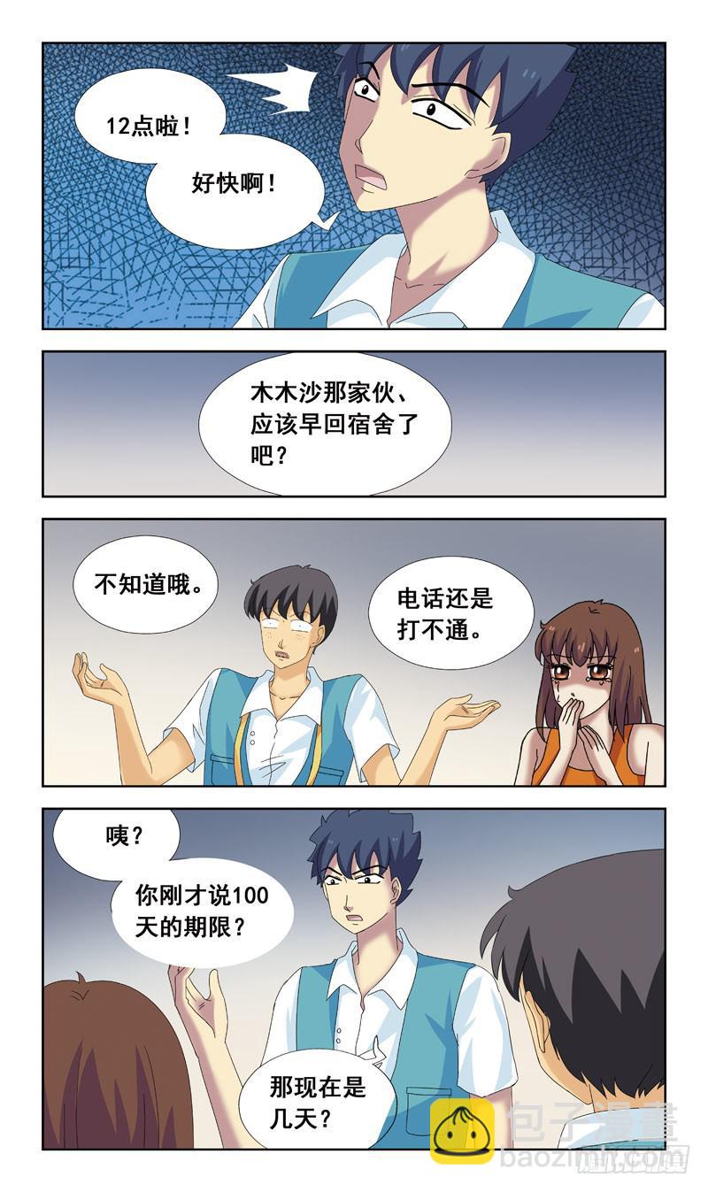 80话-超度7