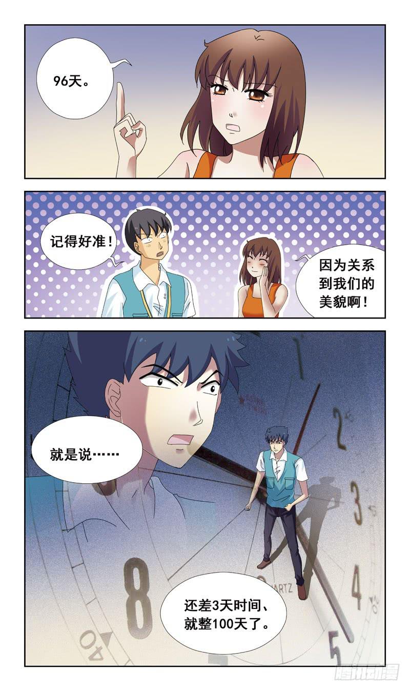 80话-超度8