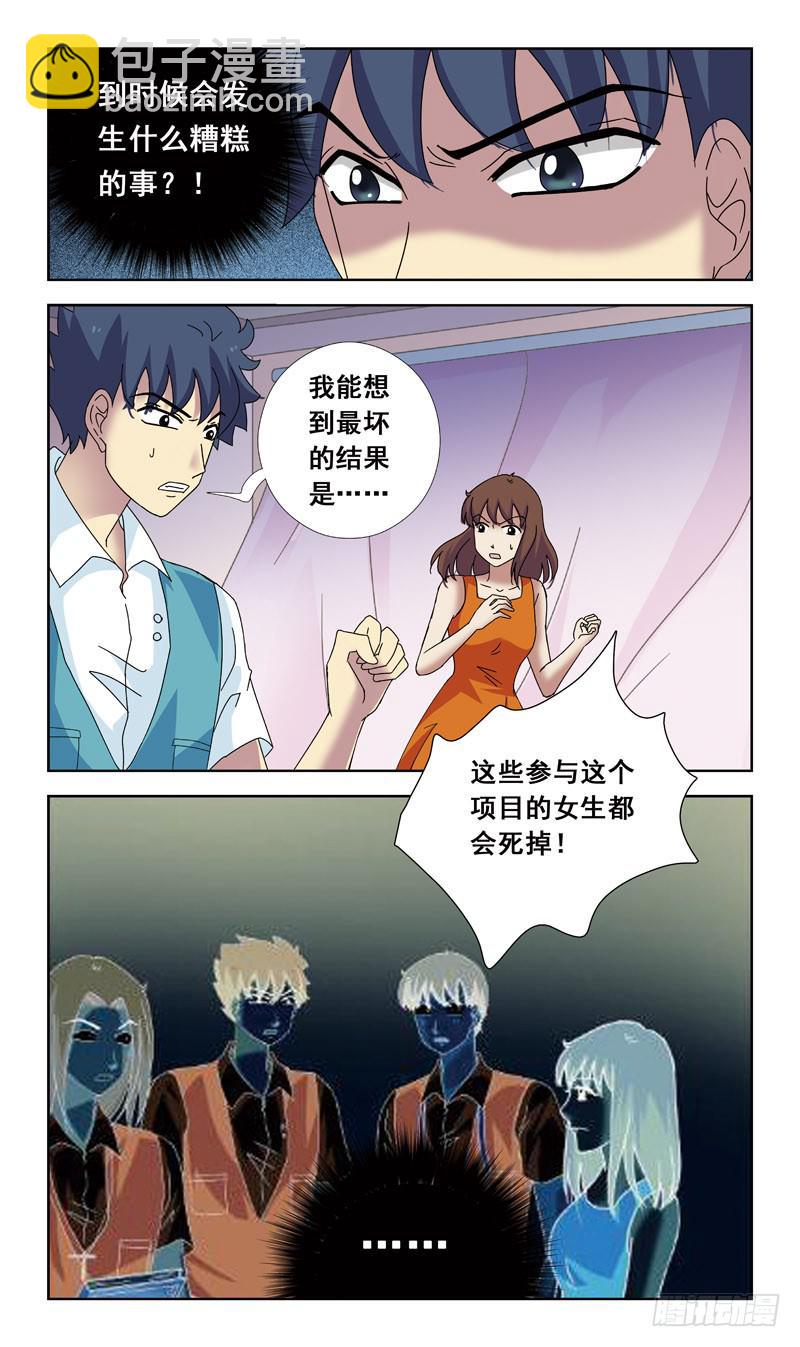 80话-超度9