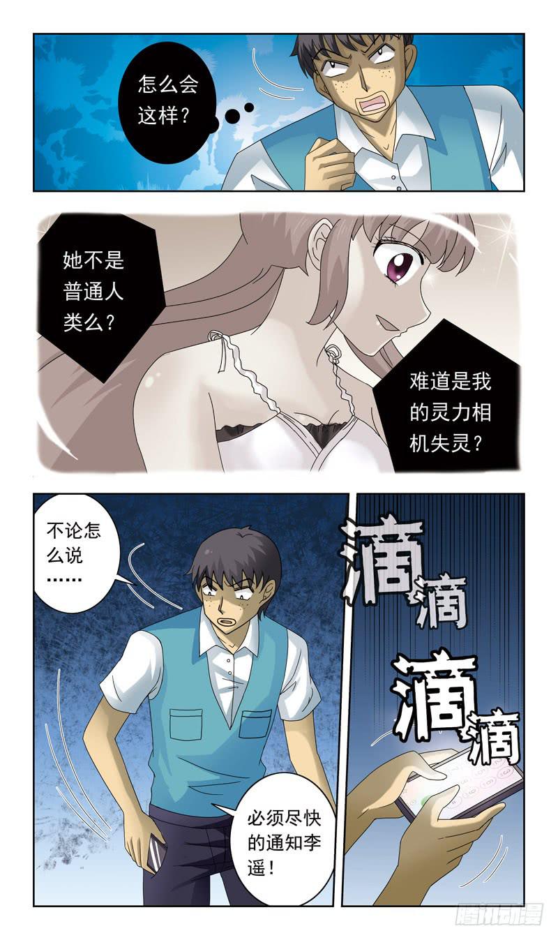 82话-彻夜难眠-下10
