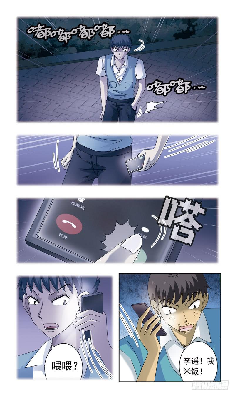 82话-彻夜难眠-下11