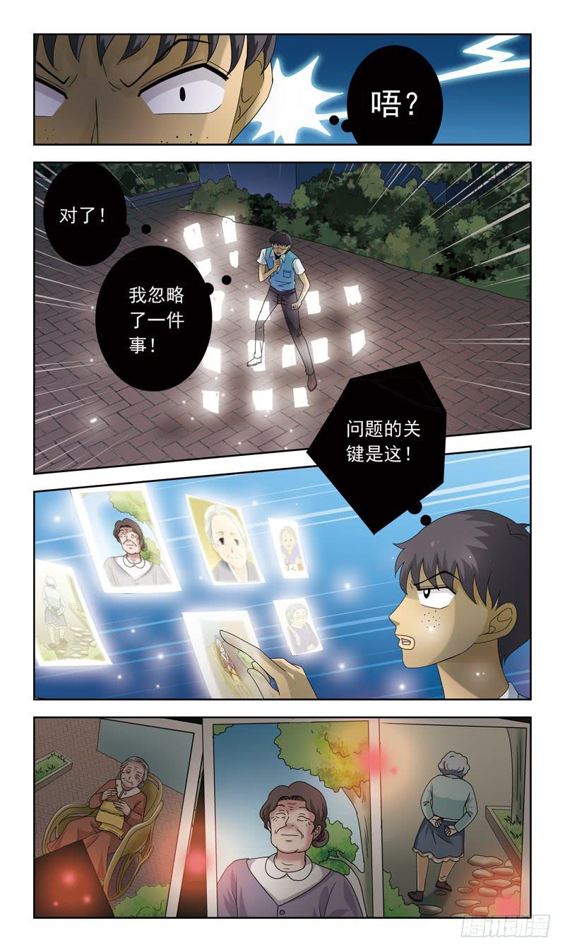 82话-彻夜难眠-下2