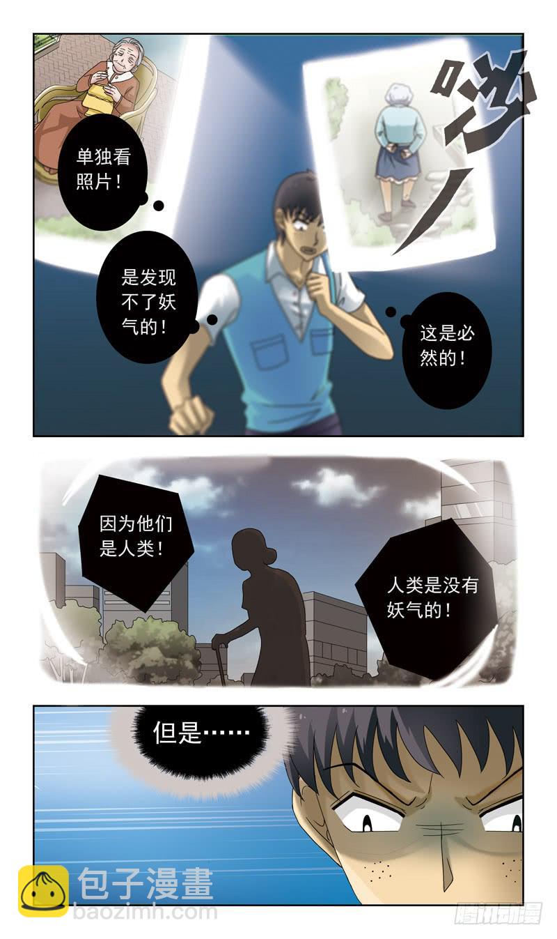 82话-彻夜难眠-下4