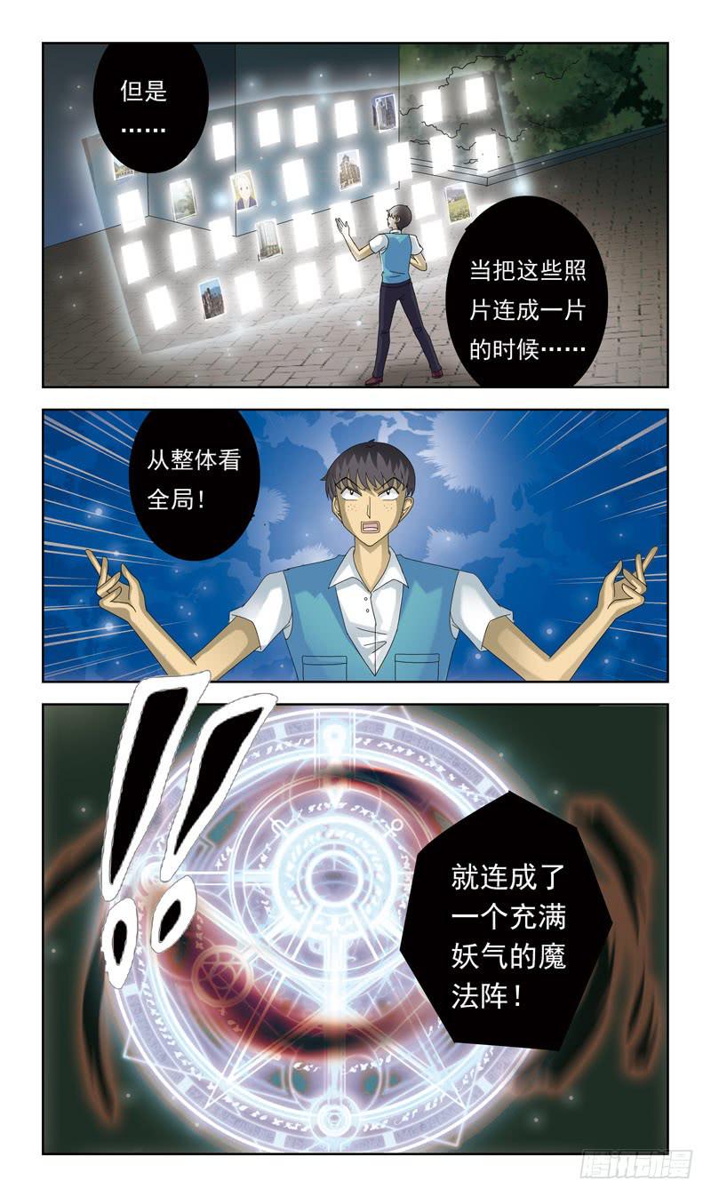 82话-彻夜难眠-下5