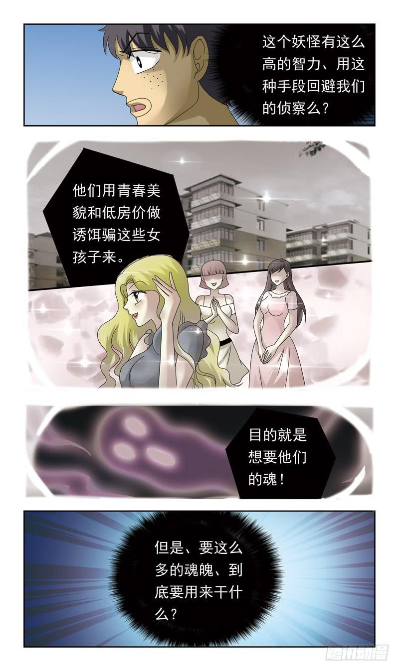82话-彻夜难眠-下7
