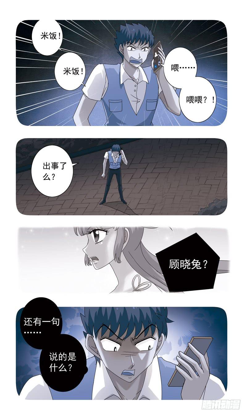 83话-较量8