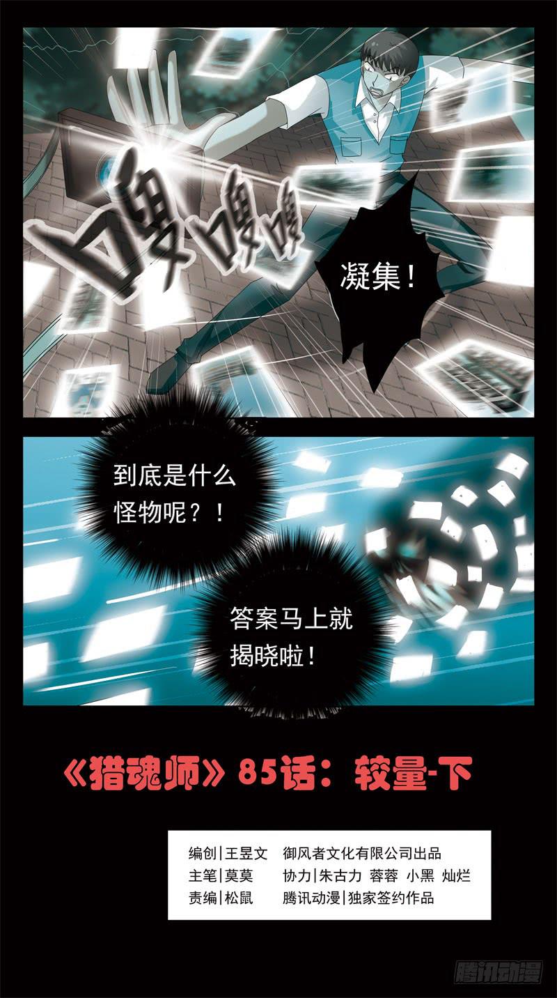 85话-较量-下0