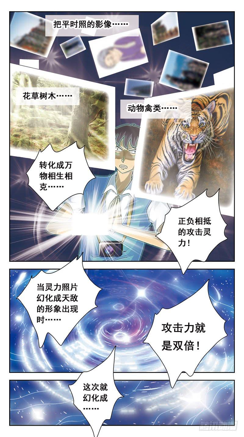 85话-较量-下10