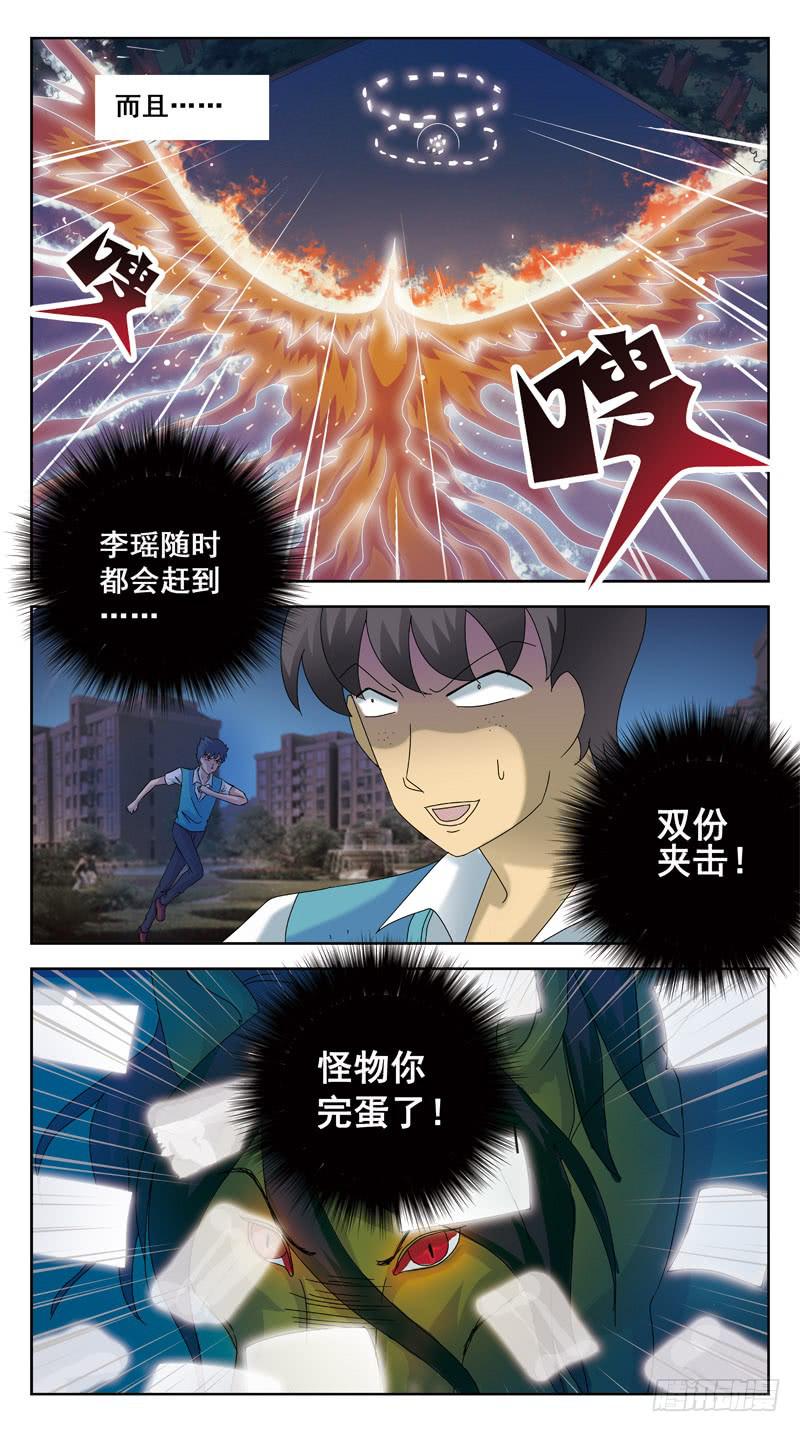 85话-较量-下12