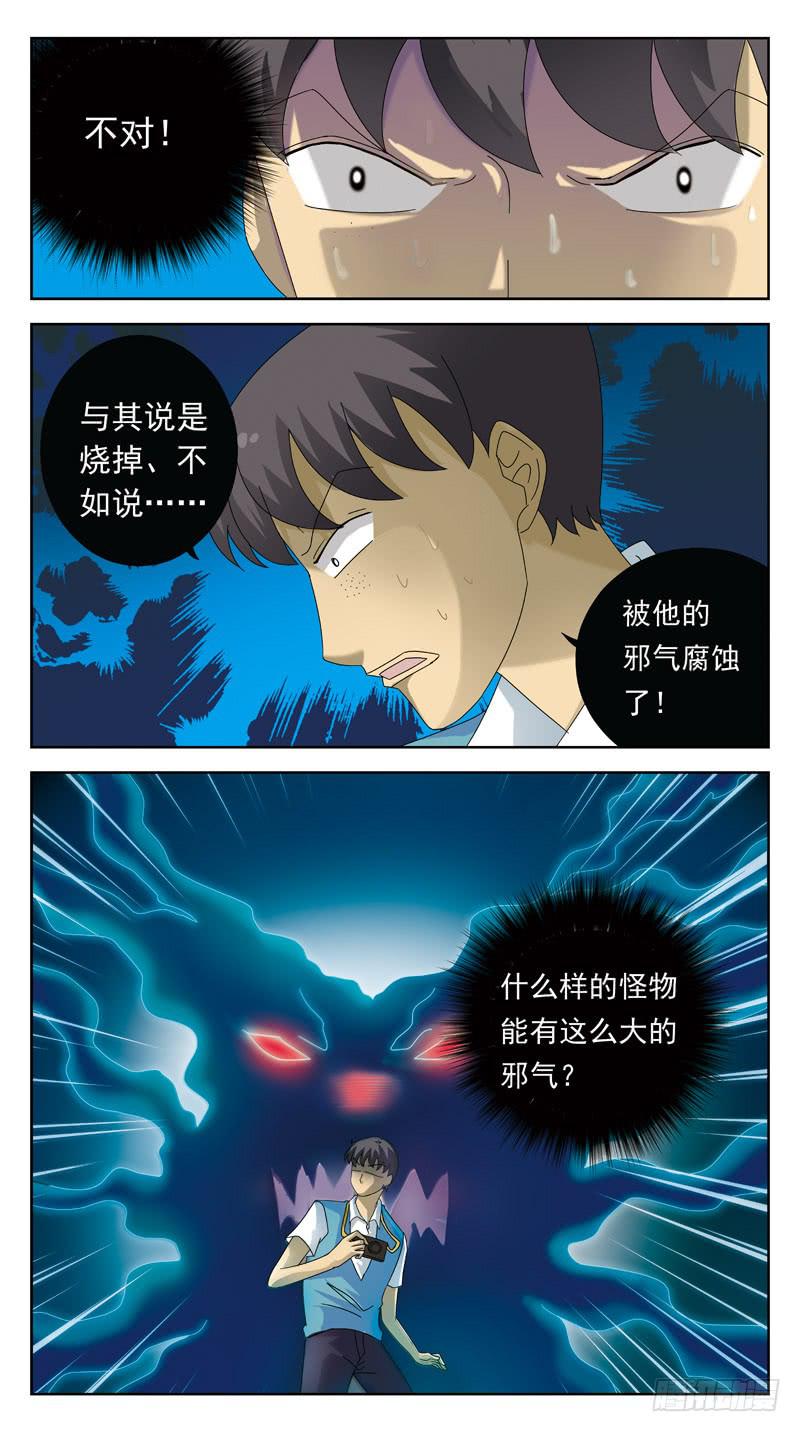85话-较量-下3