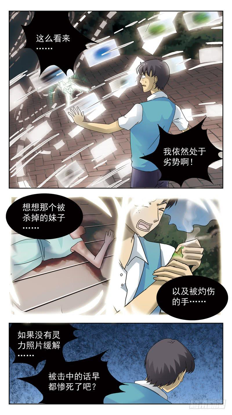 85话-较量-下4