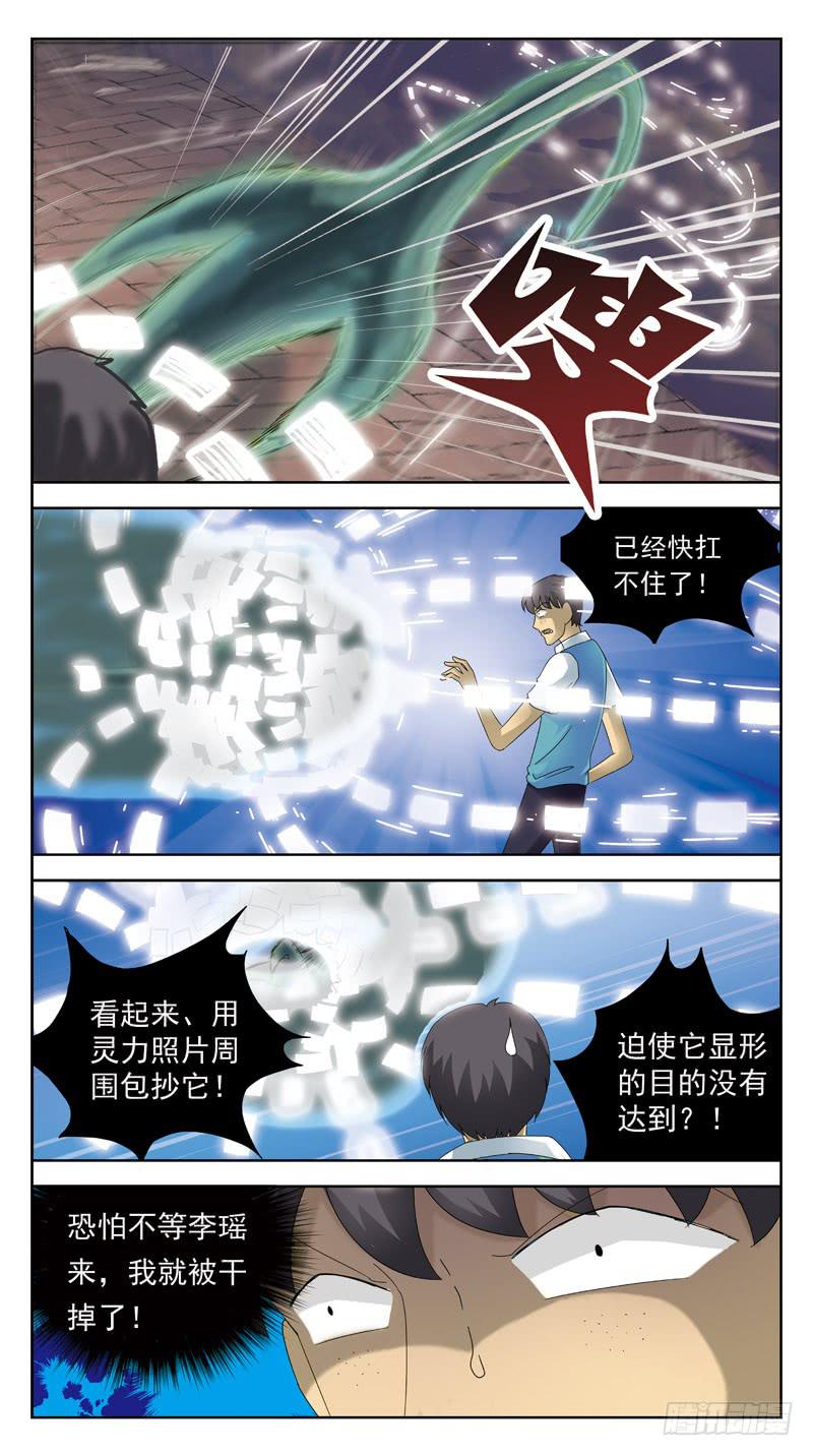 85话-较量-下5