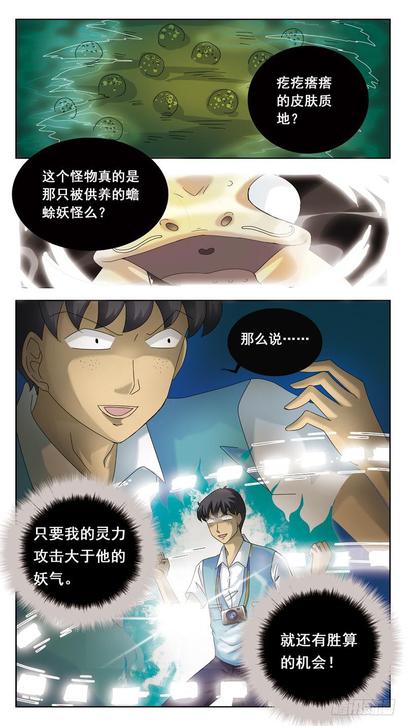 85话-较量-下7