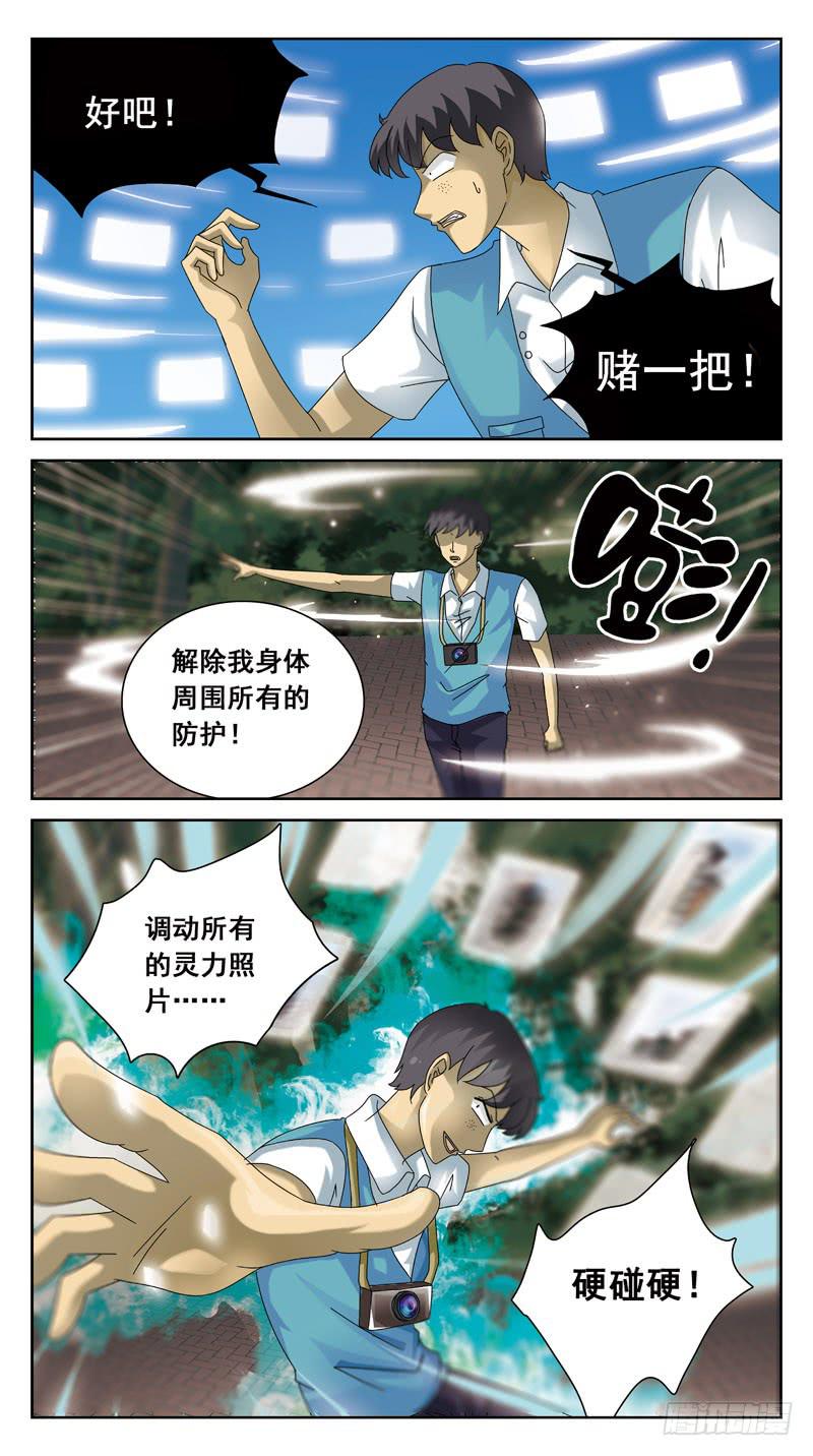 85话-较量-下8