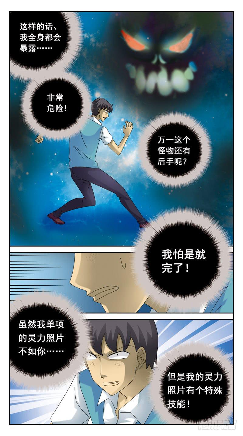 85话-较量-下9