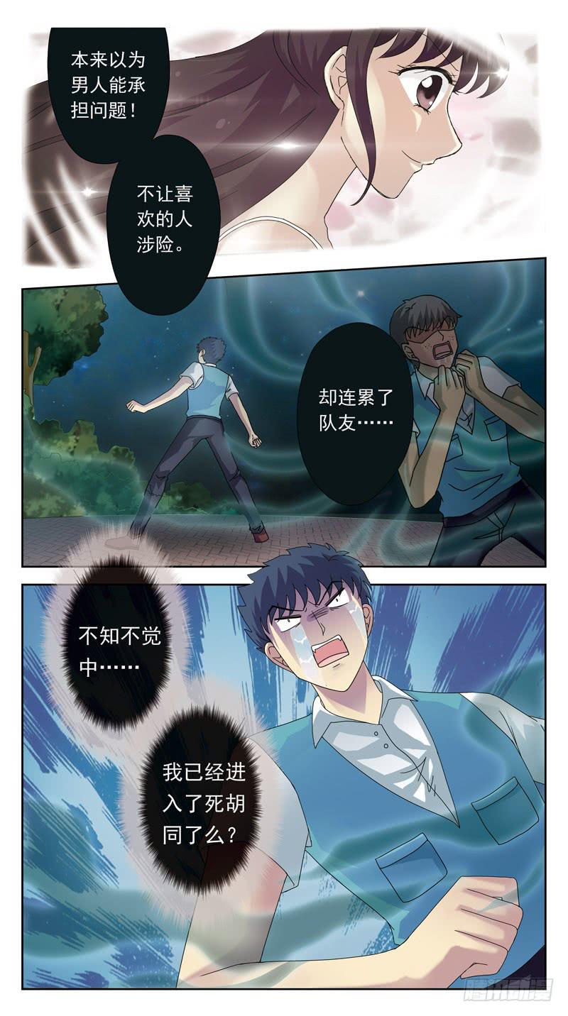 86话-被动局面-上11