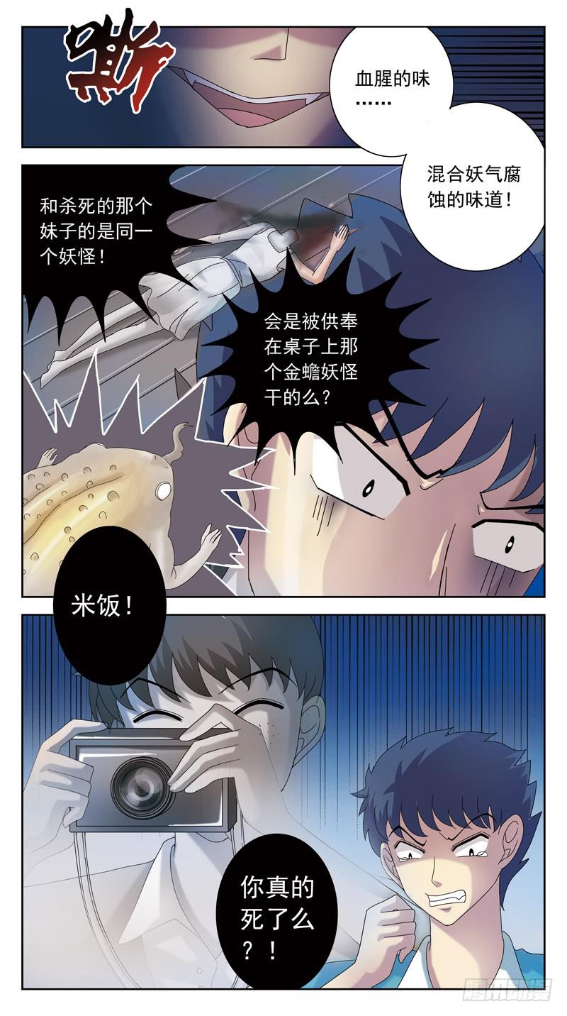 86话-被动局面-上8