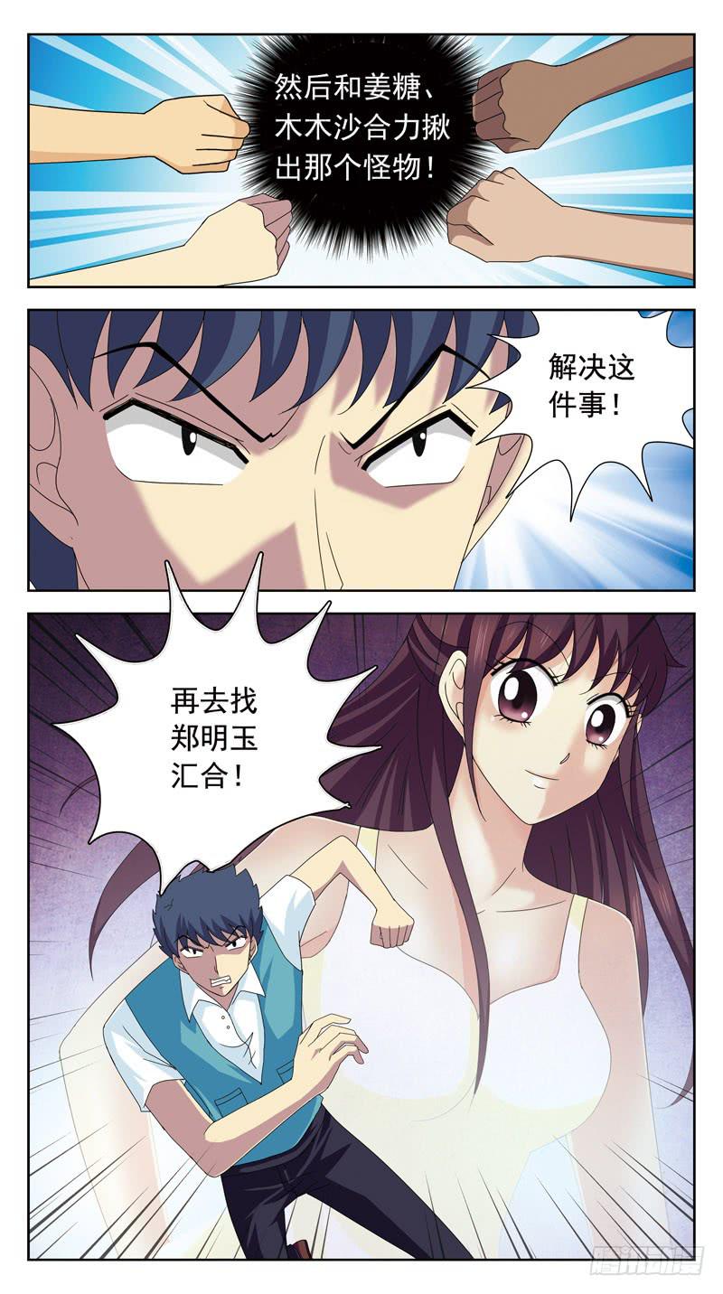 87话-被动局面-下10