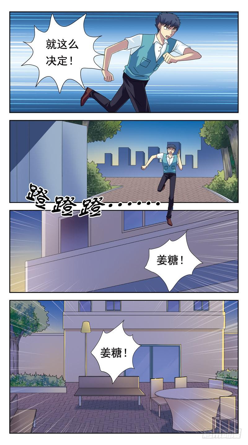 87话-被动局面-下11