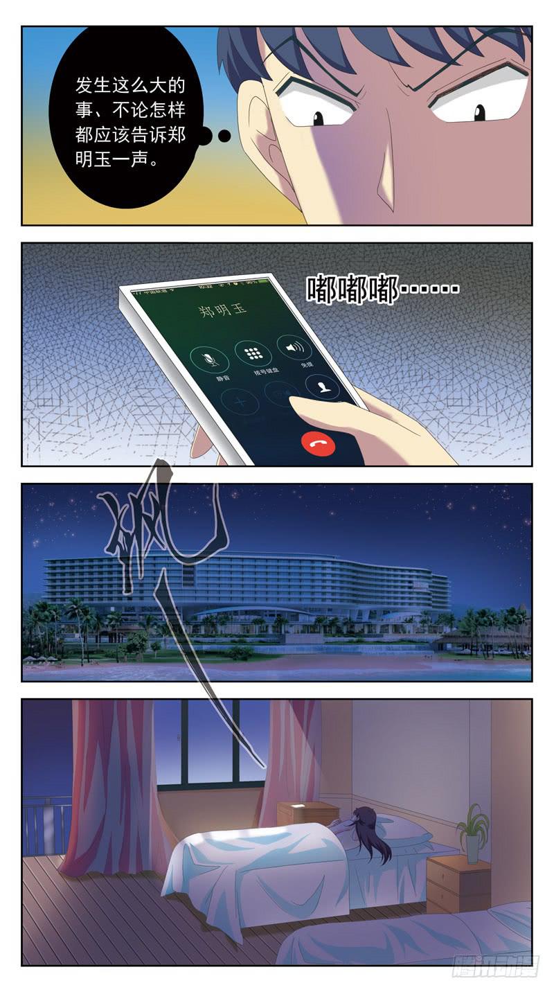 87话-被动局面-下2