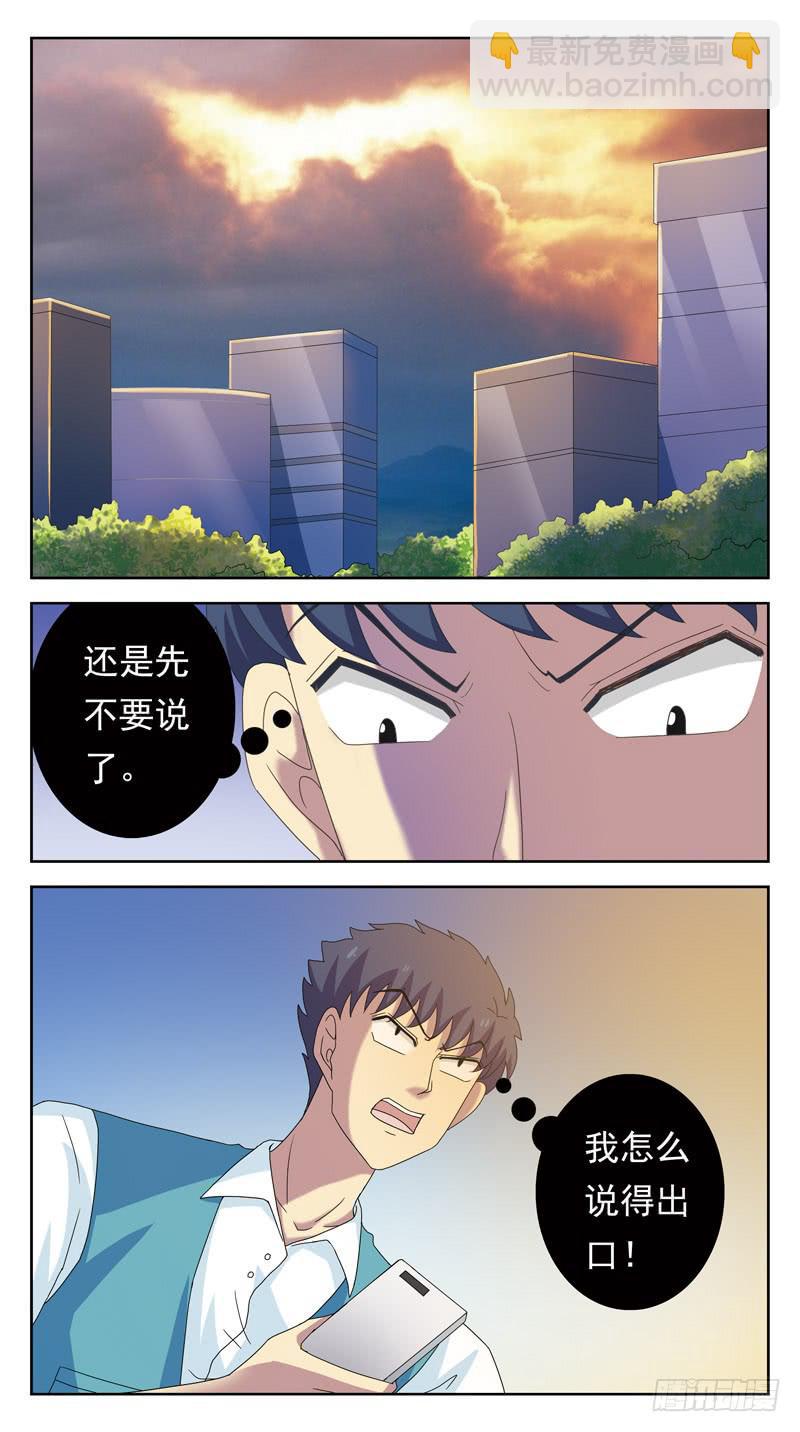 87话-被动局面-下5