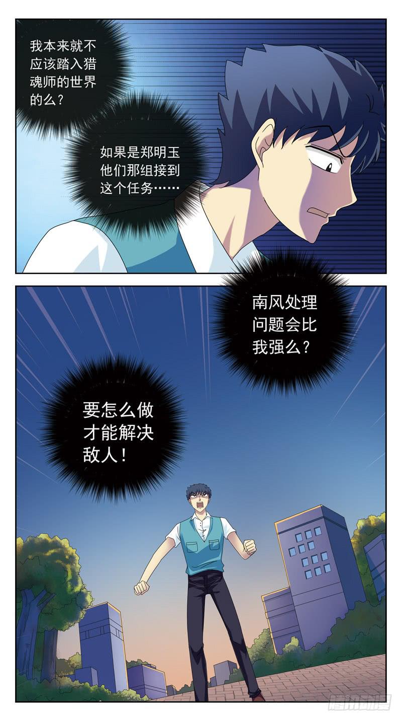 87话-被动局面-下6