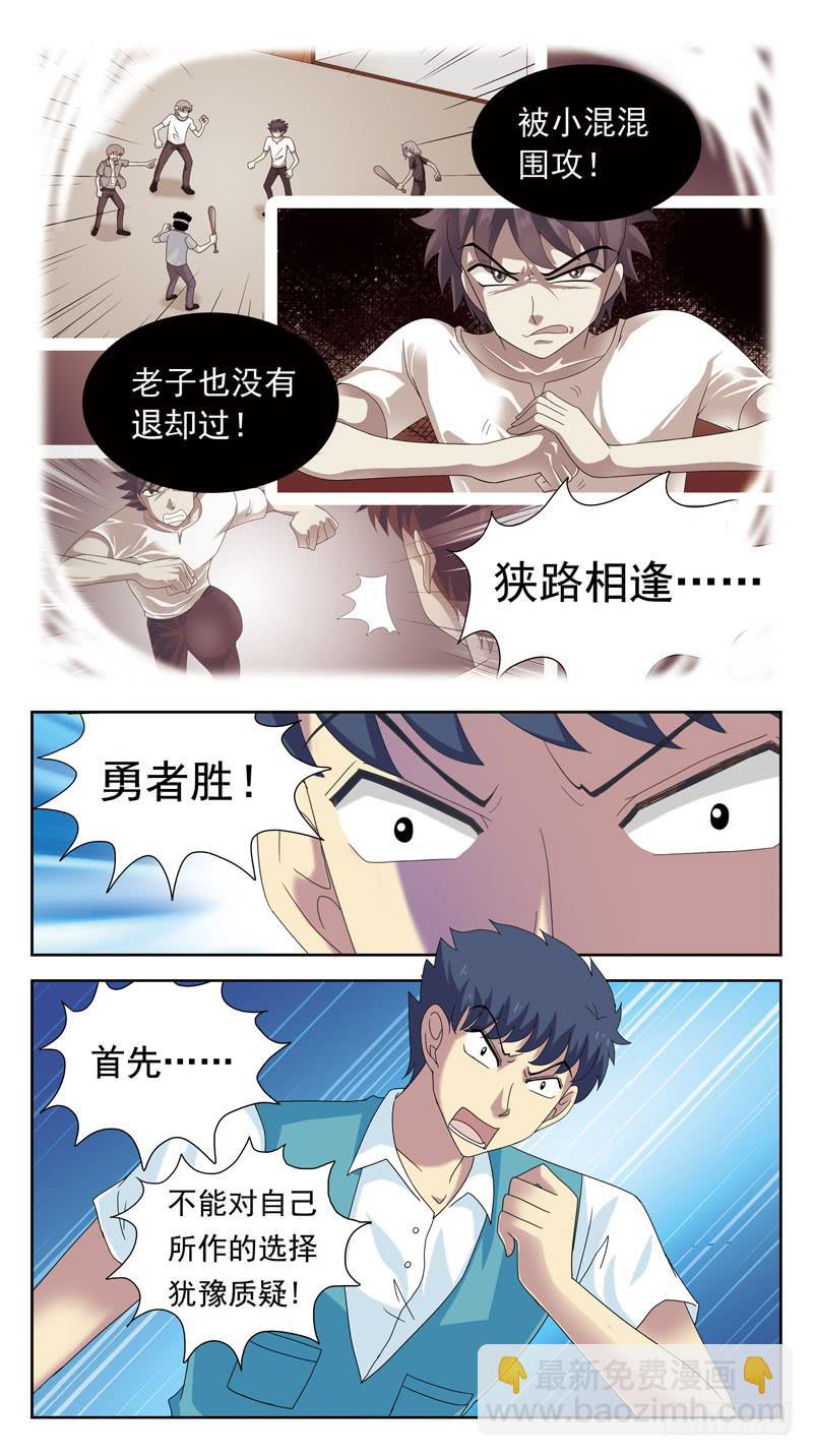 87话-被动局面-下8