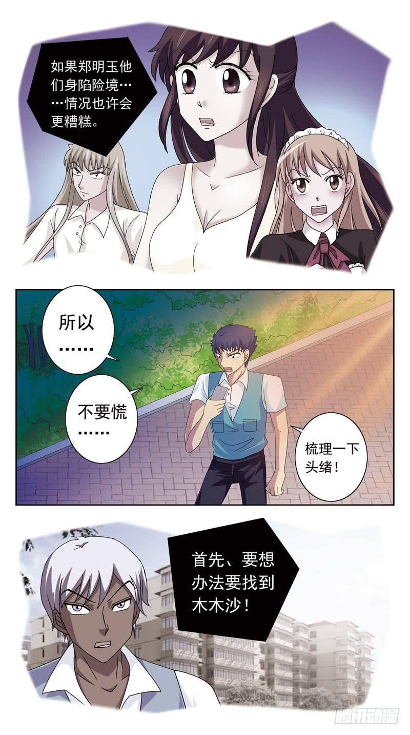 87话-被动局面-下9