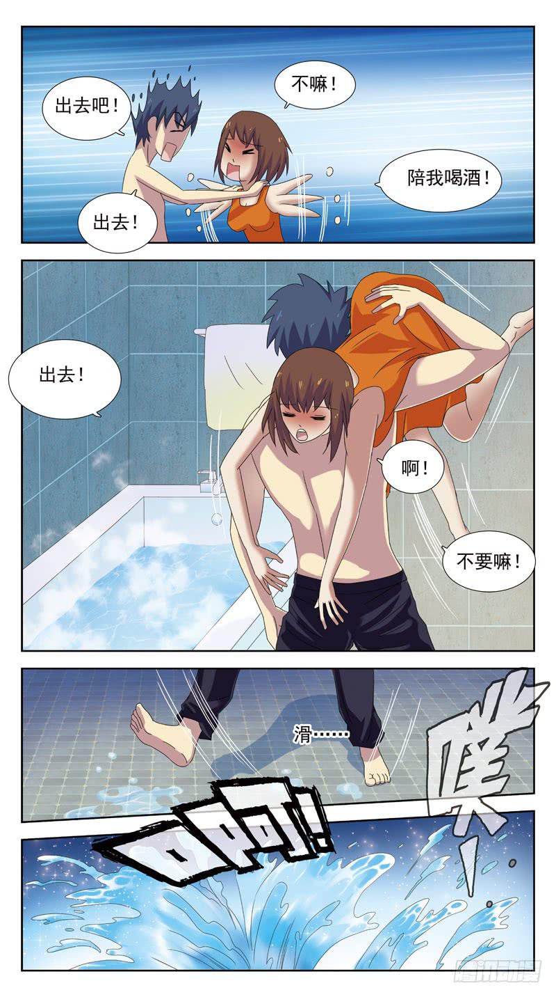 88话-发酒疯10