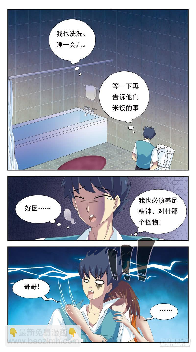 88话-发酒疯3